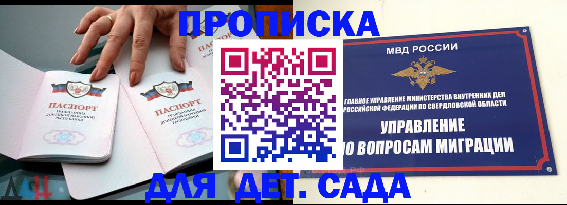 временная регистрация поиск в Сольцах