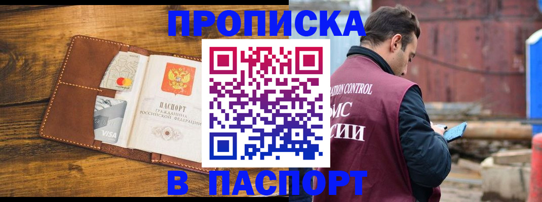 временная регистрация в Сольцах
