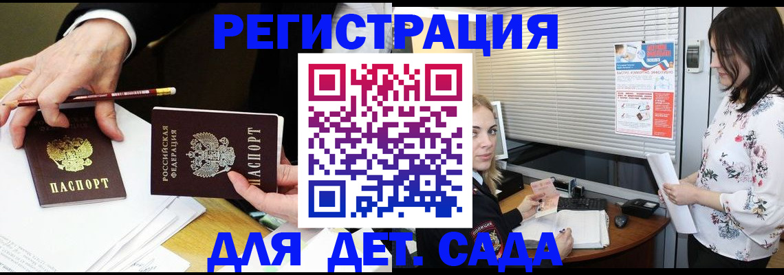 временная регистрация недорого в Сольцах