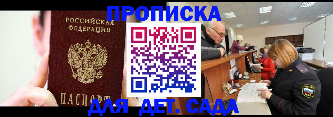 временная регистрация собственник в Сольцах